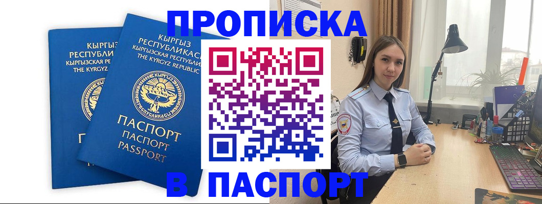регистрация в Рыбном