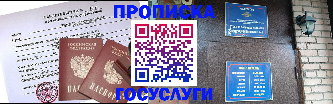 временная регистрация поиск в Рыбном