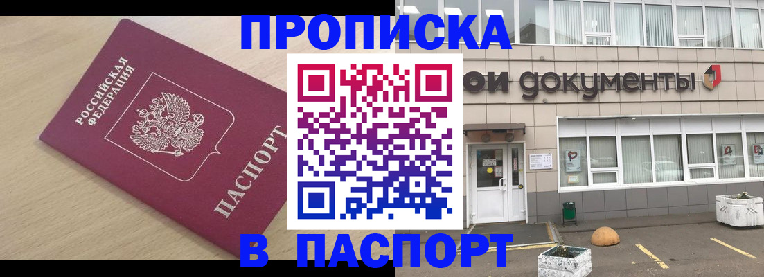 миграционный учет в Рыбном